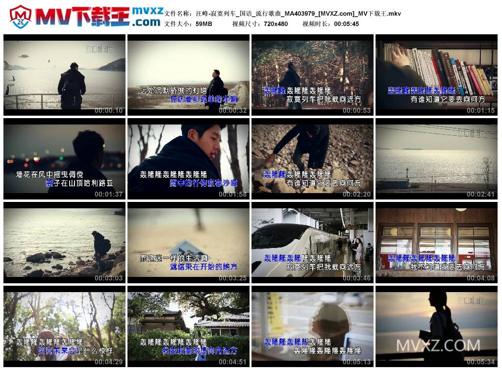 汪峰-寂寞列车_国语_流行歌曲_MA403979